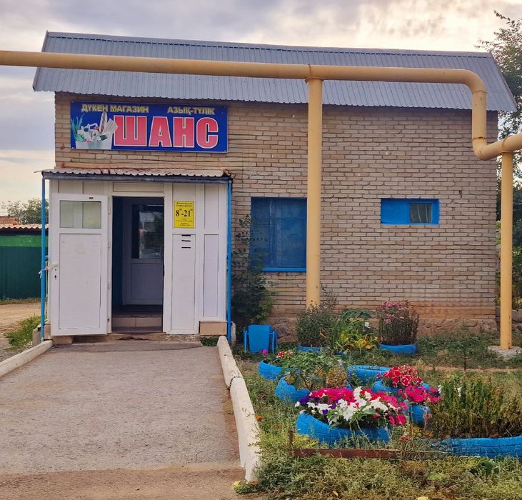 Магазин Шанс 3а-13