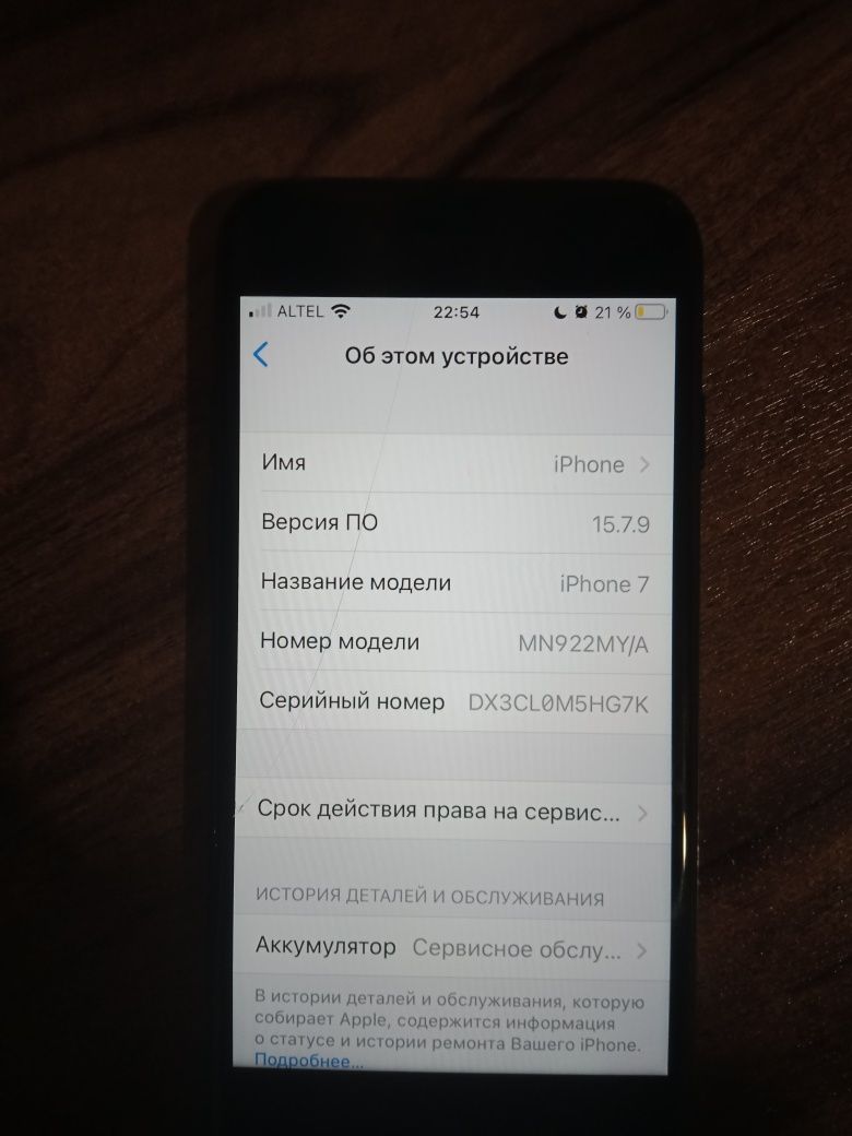 Продам Айфон 7 срочно