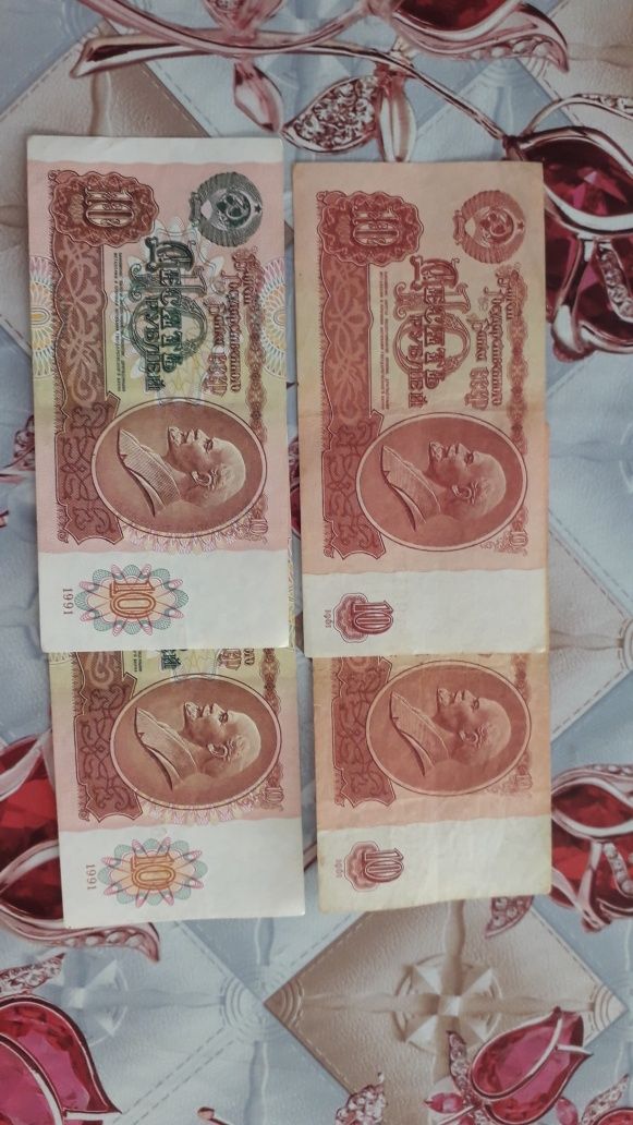 10 рублей 1991 года .1961 года СССР