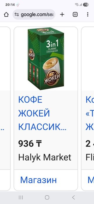 Продам коробку кофе 3 в 1 за 400 тенге