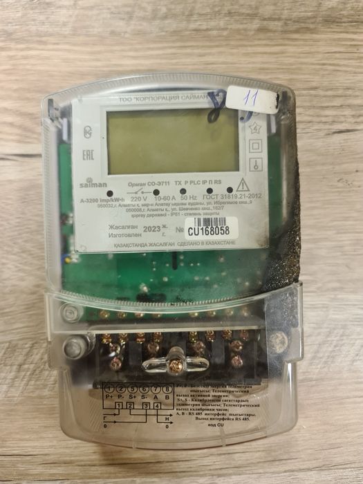 Продам счётчик электричества