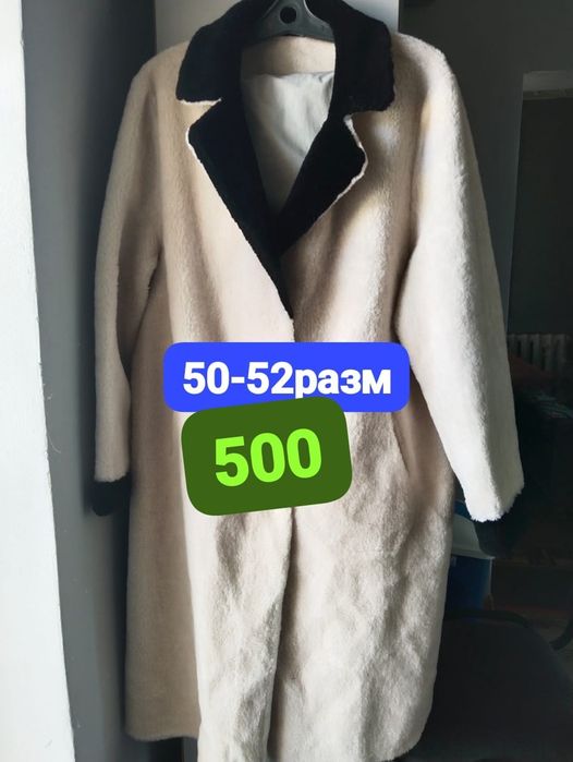 Буу одежда состоение хорошие