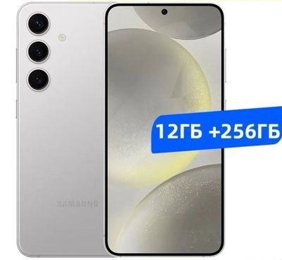 S24+ 256gb серебристый