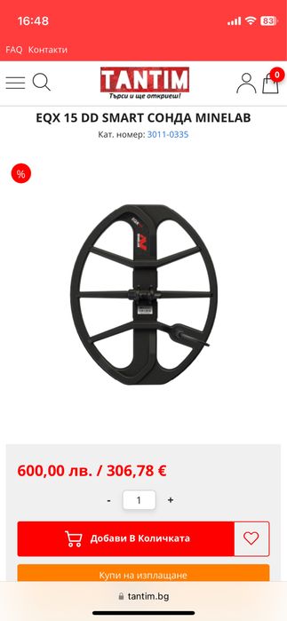 EQX 15 DD smart sonda Minelab equinox