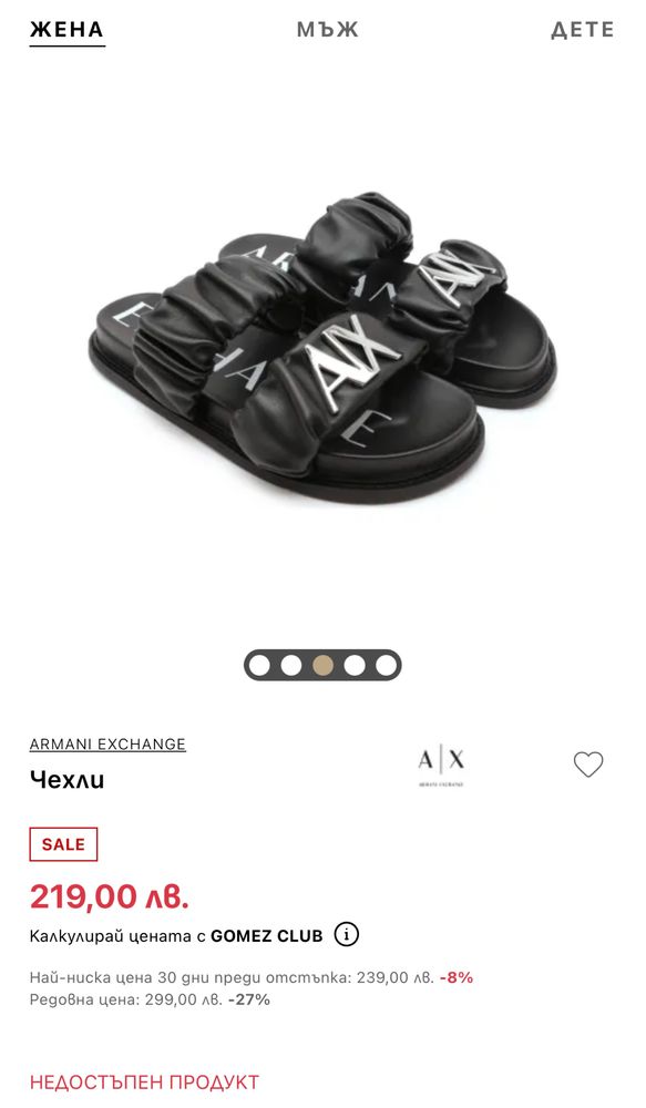 Чехли Armani Exchange