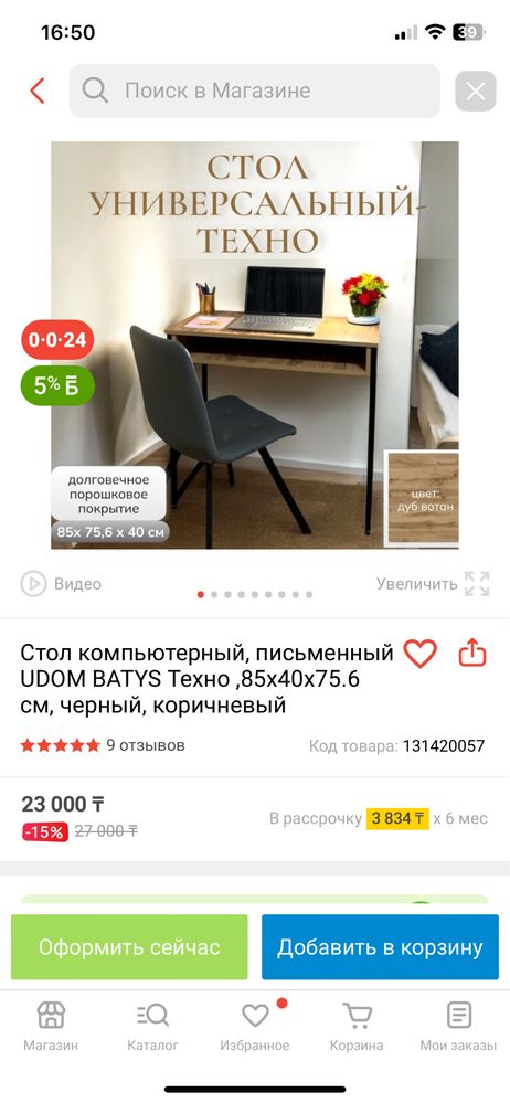 Продам стол небольшой в стиле лофт