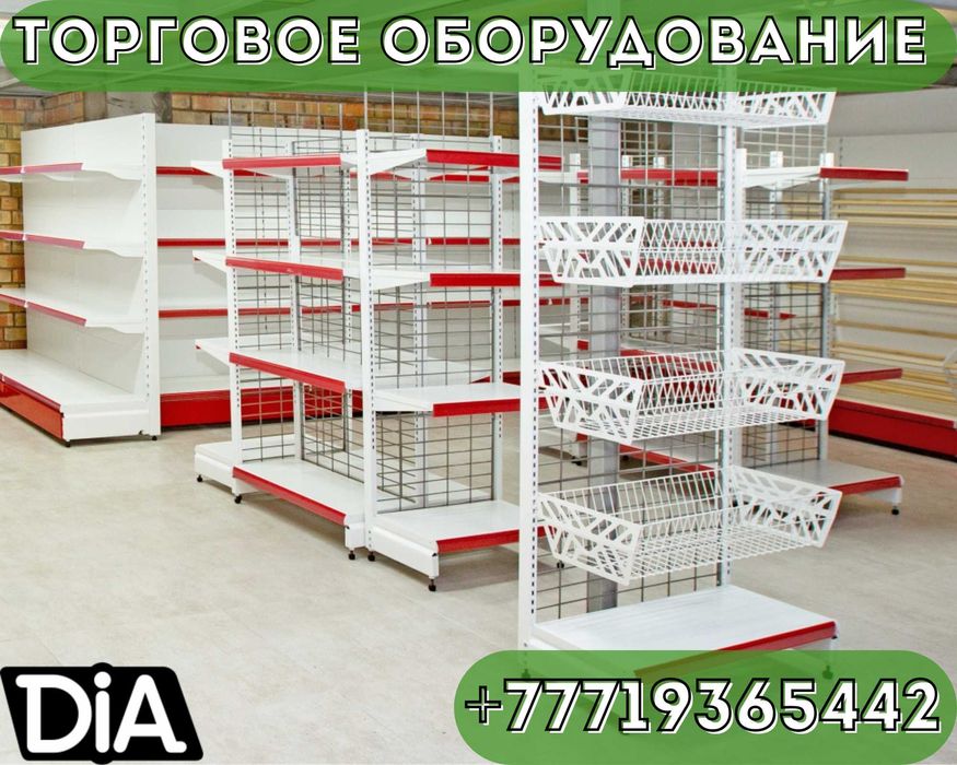 ия
Торговое оборудование для магазина, стеллаж, прилавок витрина asto