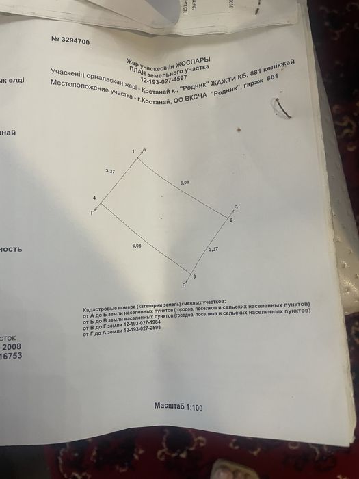 Сдам гараж  ООВКСЧА Родник  район КЖБИ