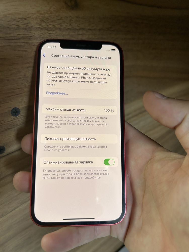 Iphone 12 naxtga va nasiyaga