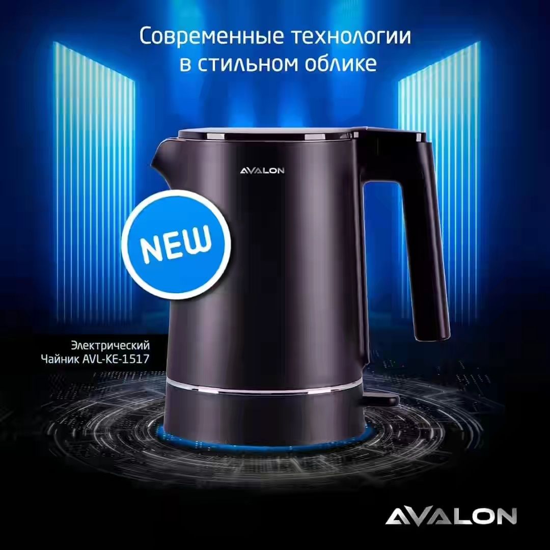 Электрочайник Avalon AVL-KE-1517