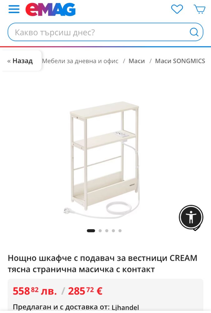 Комплект от 2 нощни шкафчета с USB портове
