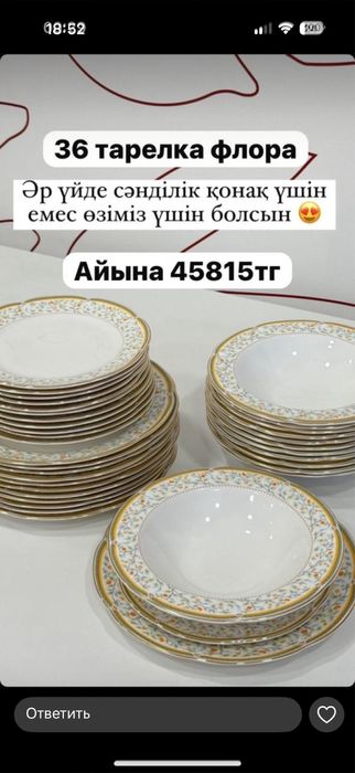Цептер посуда сервиз Флора