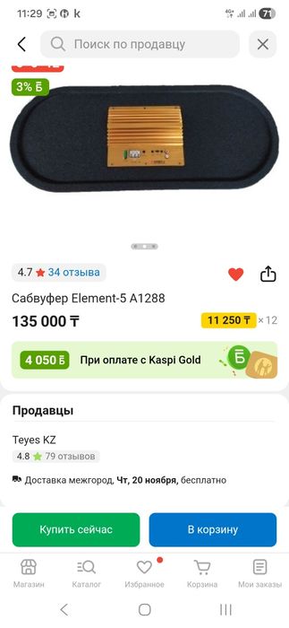 5 элемент  буфер