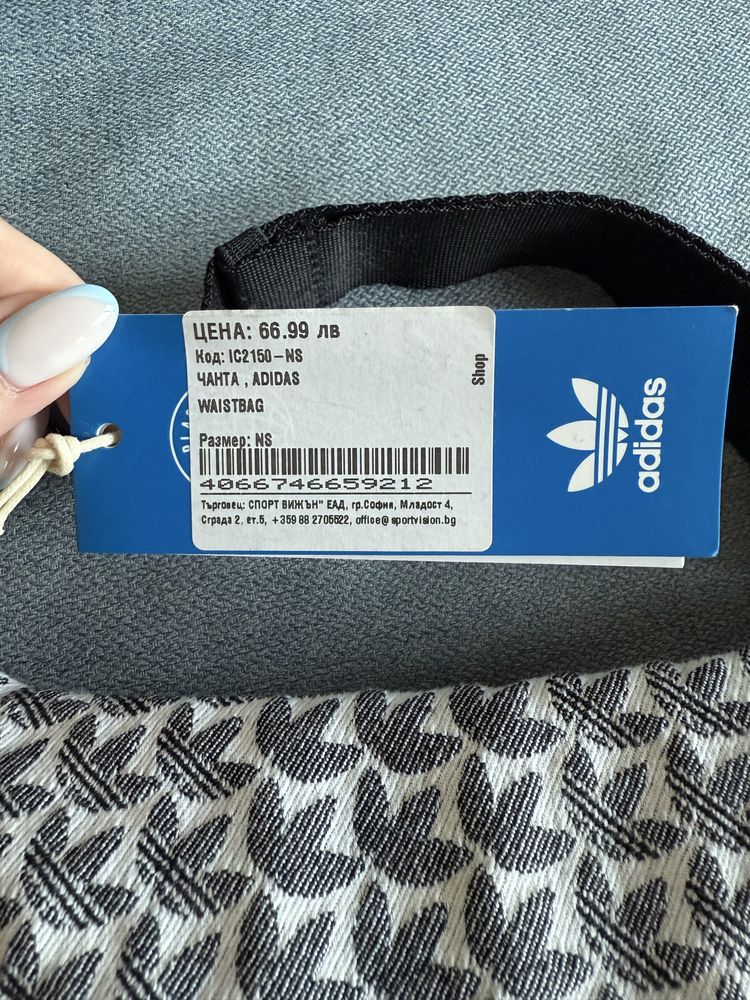 Чантичка за кръст/рамо Adidas, нова - с етикет