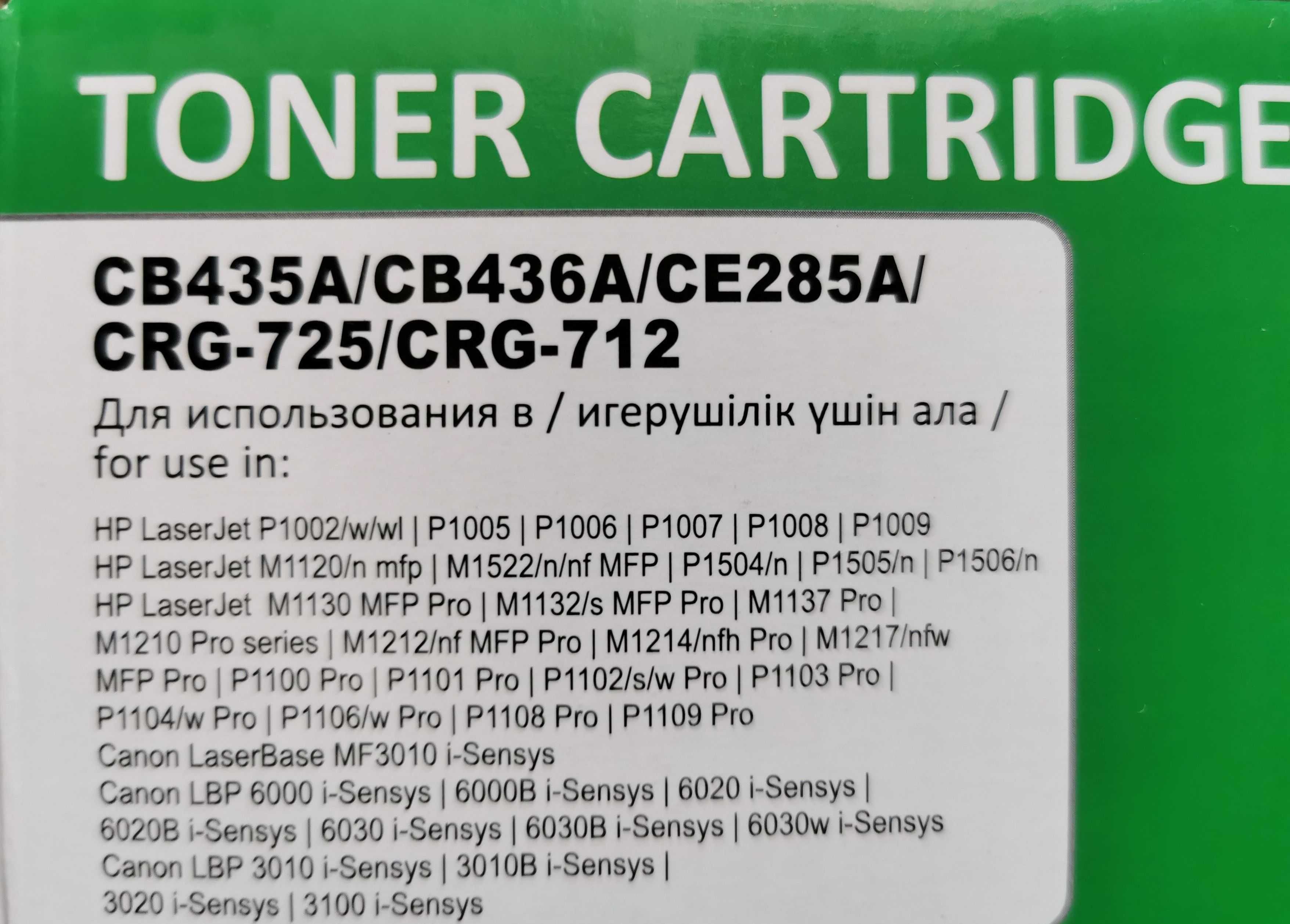 Картриджи НР 436\285А 283А,53А,505А,278А,12А,1106,2773,104S,101,111L,