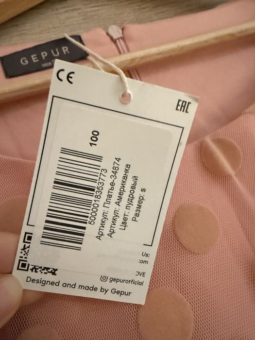 Нова рокля с етикет