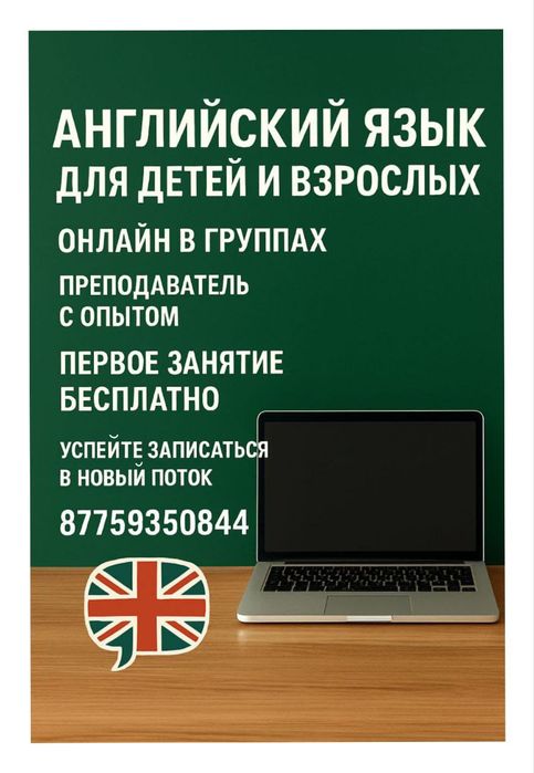 Английский язык на результат