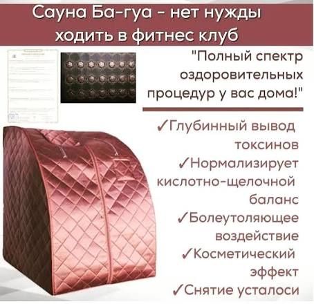 Аренда сауна багуа массаж