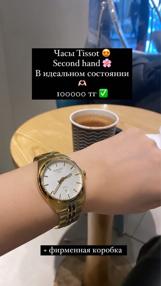 Женские часы Tissot