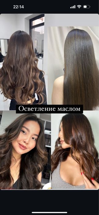 Окрашивание и осветление маслом, блонд