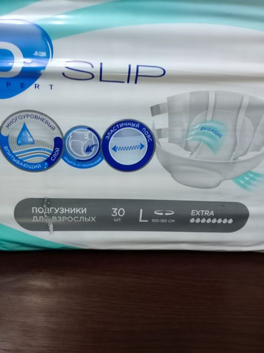 Подгузники для взрослых