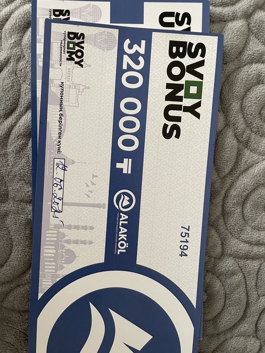 Продам купоны за 150 000 торг на новое жилье