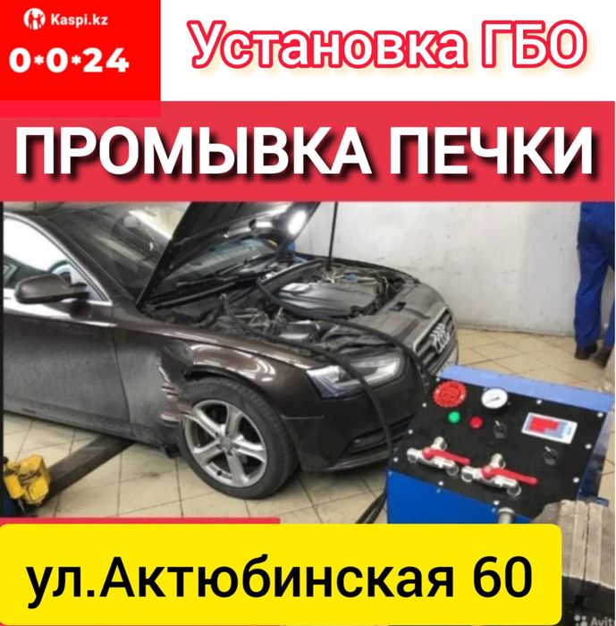 Промывка печки,чистка форсунок