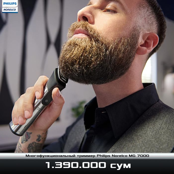 Многофункциональный триммер Philips Norelco MG 7000