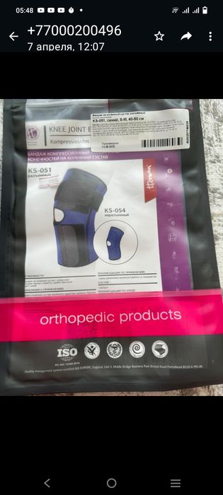 Продам  наколеник  новый  обращаться  ПО тел  50-47-97