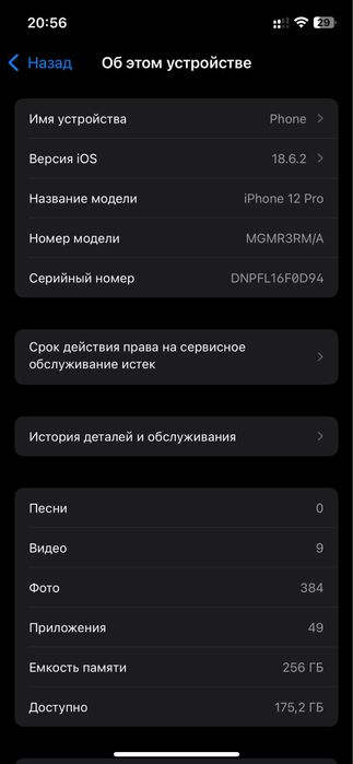 Iphone 12 pro 256 gold