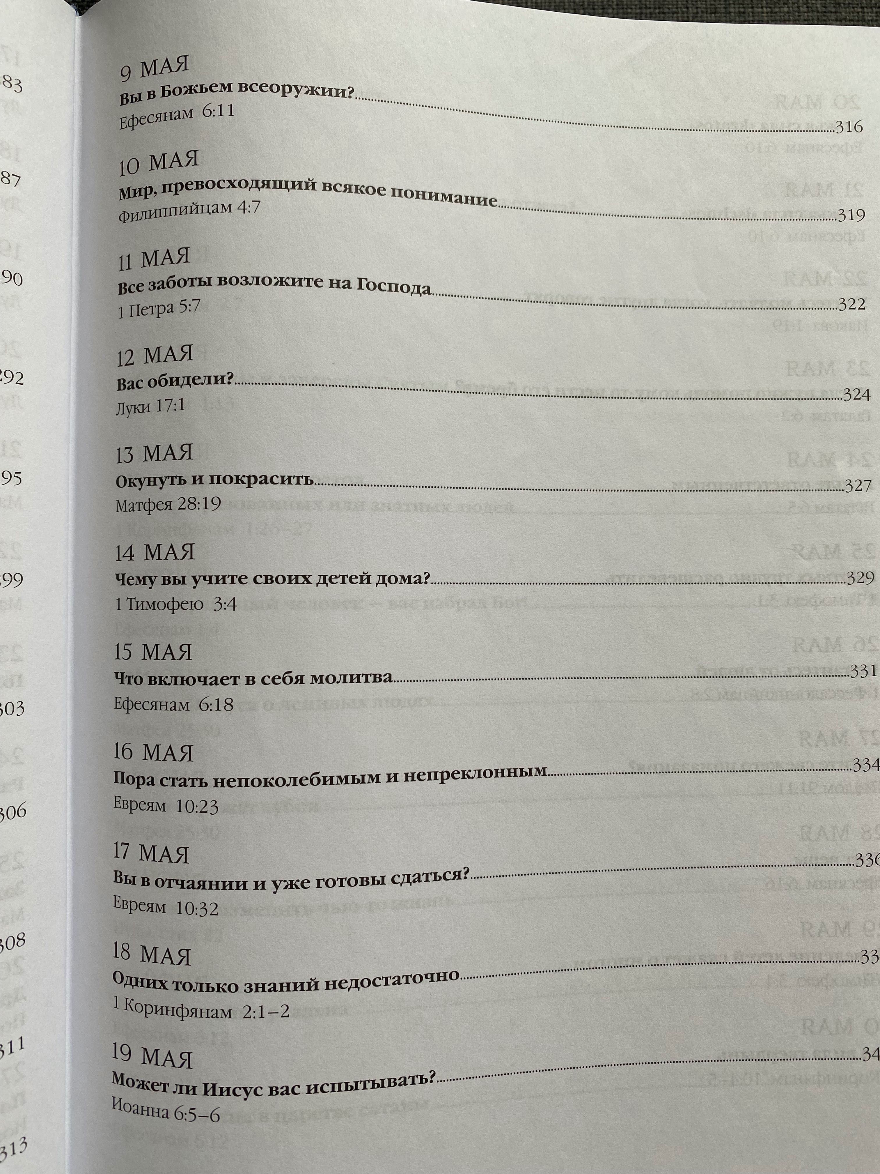 Книга с дълбоко съдържание