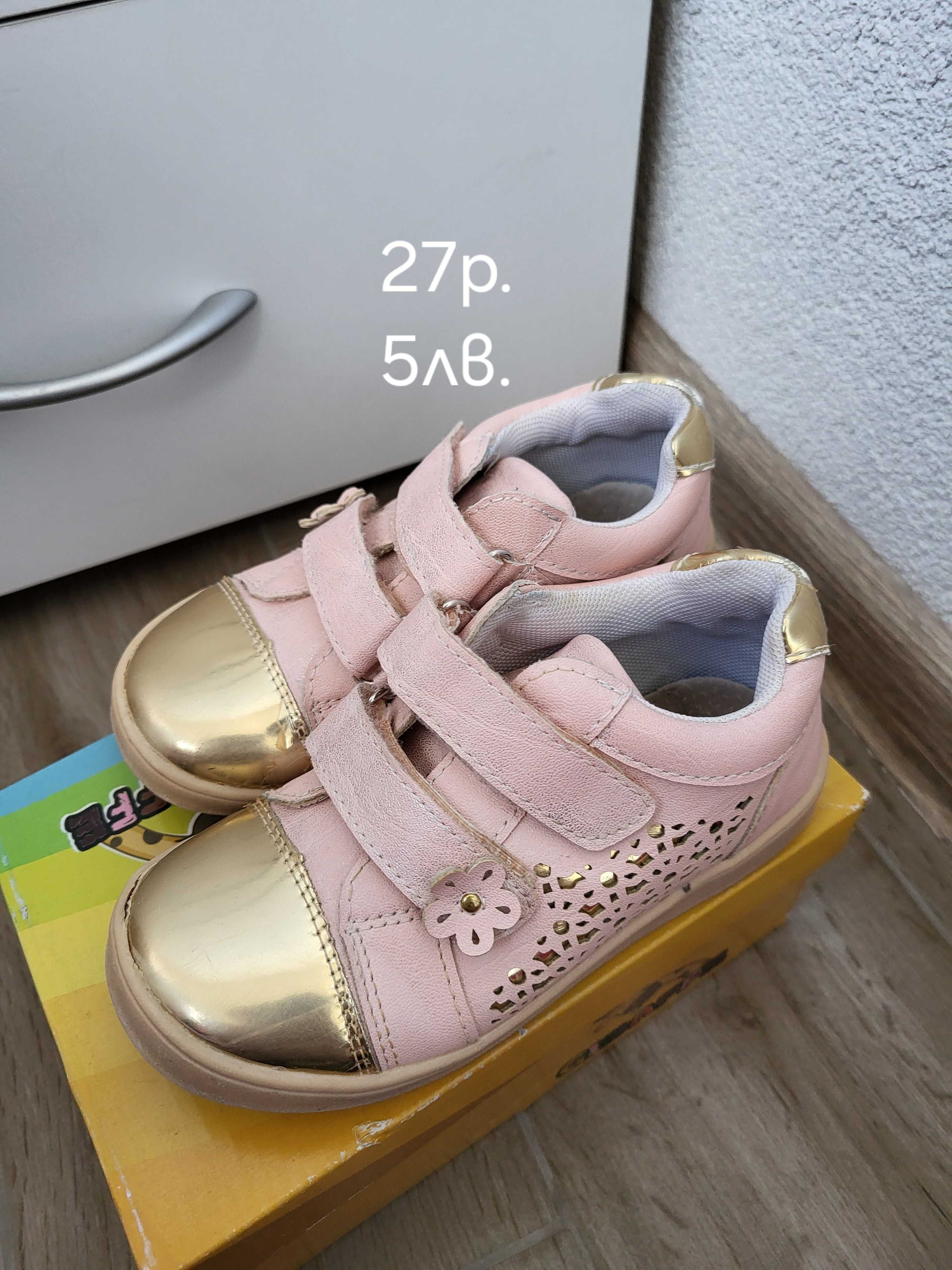 Обувки и сандали за момиче от 25 размер до 28размер
