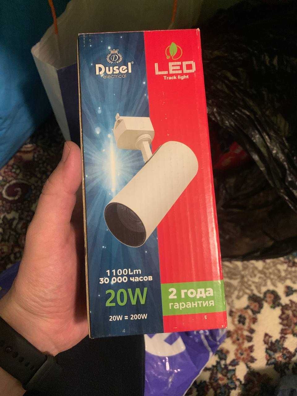 Продаю 4 новых светодиодных светильника Dusel LED Track Light