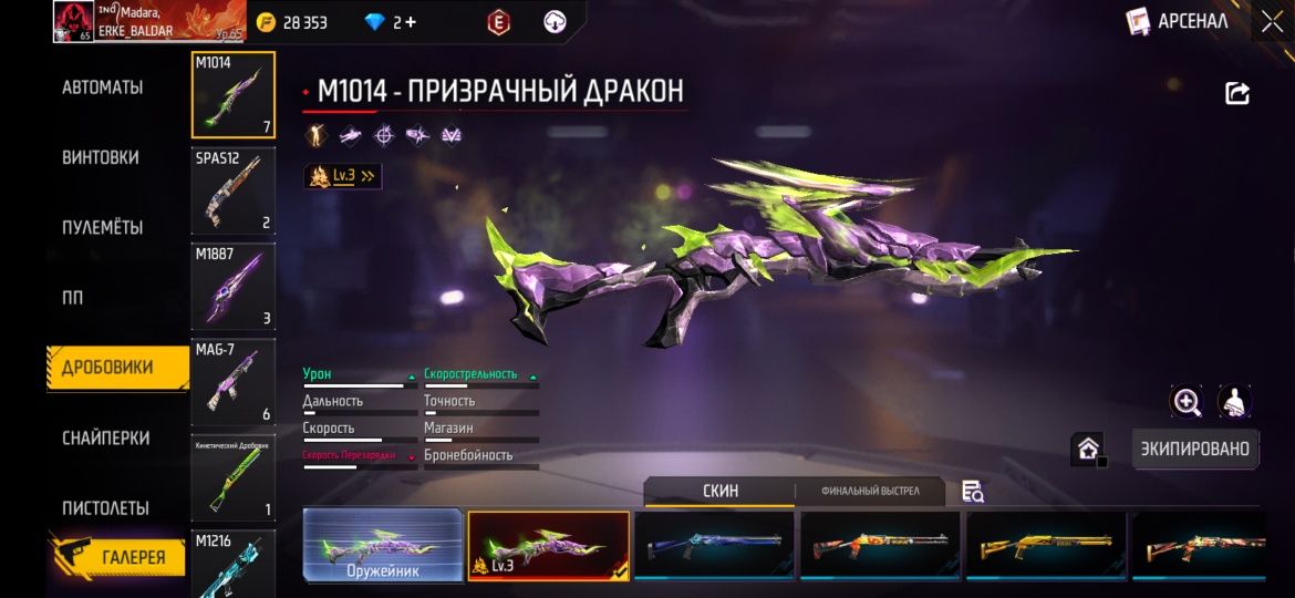 Продам акк фри файр