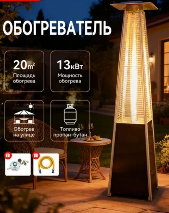 Уличный камин обогреватель Ballu