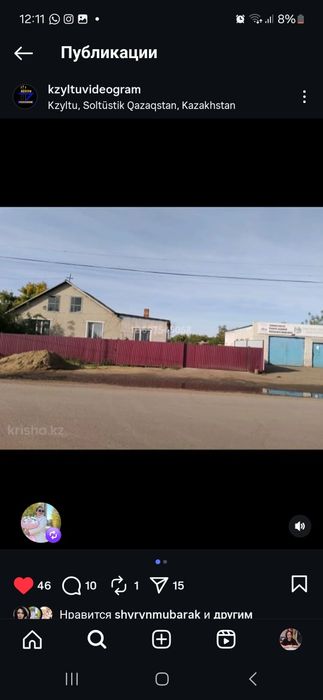 Продается дом,СТО,магазин