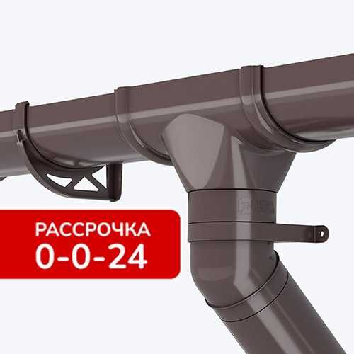 Водосточная система Docke, Водостоки, Желоб водосточный, Водоотвод