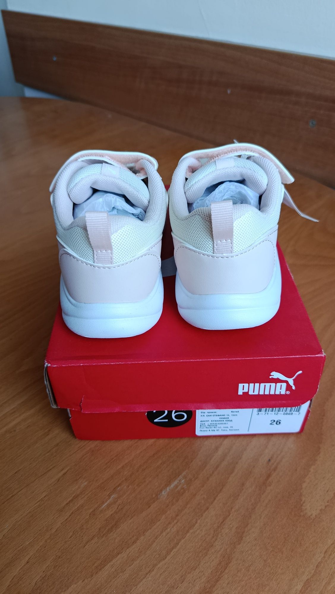 Нови! Puma детски маратонки 26н
