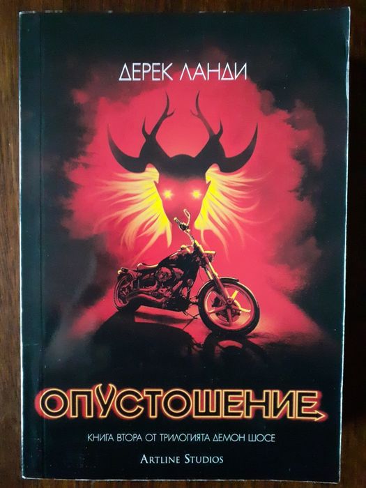 Много книги на издателство Артлайн