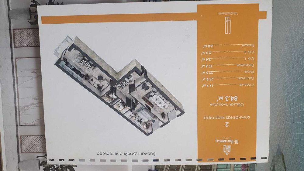 Kvartira 2 xona, 84.3 kv.m