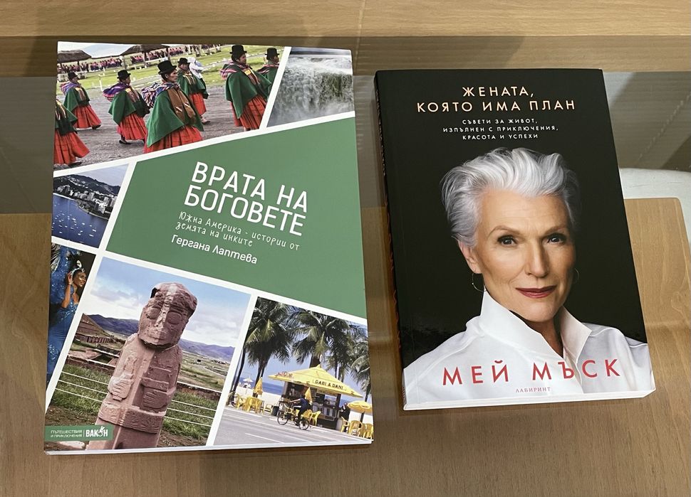 Нови книги Жул Верн Мей Мъск