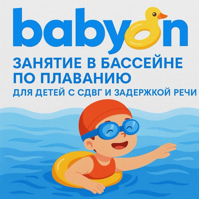 Детский оздоровительный цетр