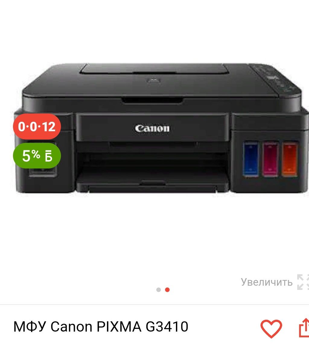 Принтер CANON продам