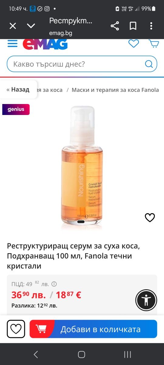 Дамска козметика за коса