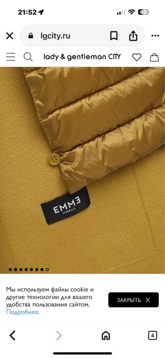 EMME MARELLA стилно палто от 2 части