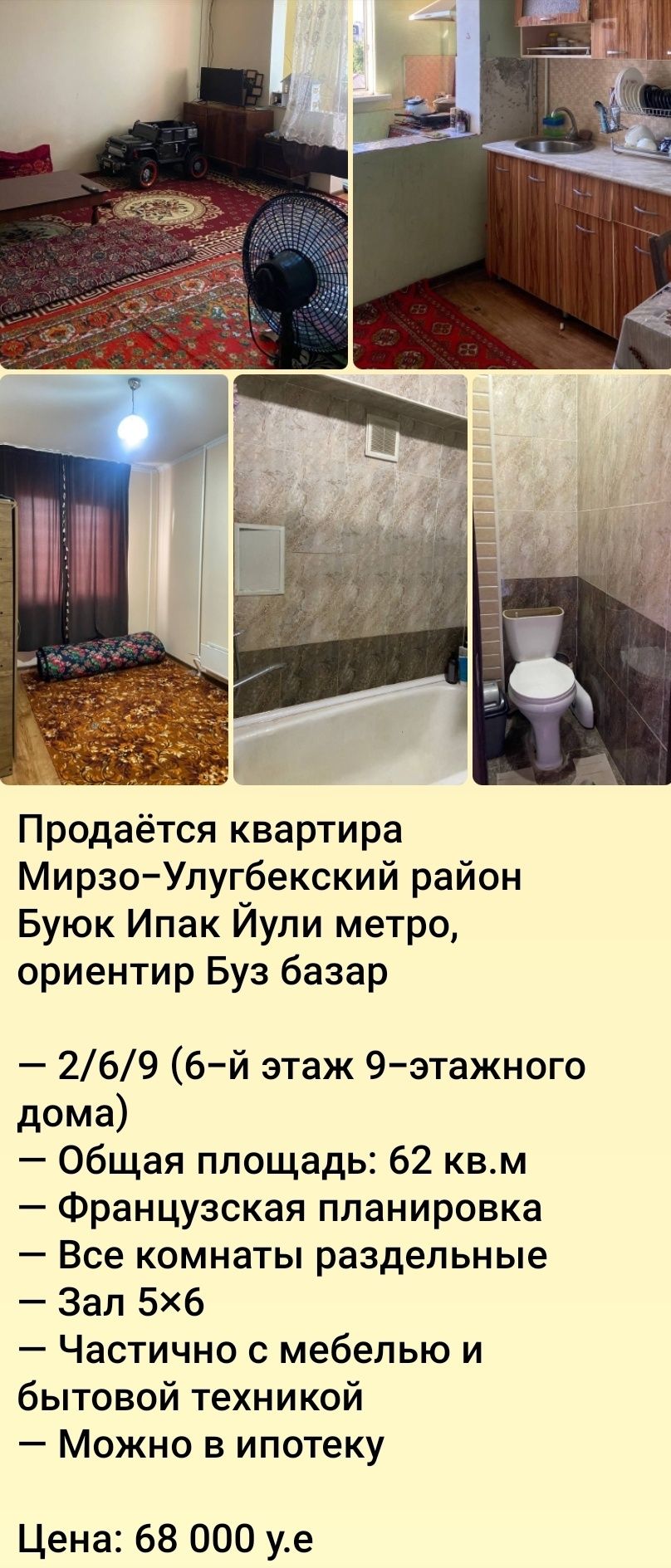 Метро Буюк ипак йули Максим Горький