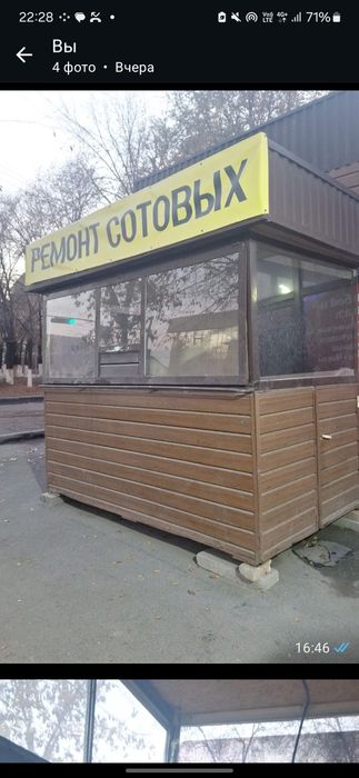 Киоск  киоск киоск