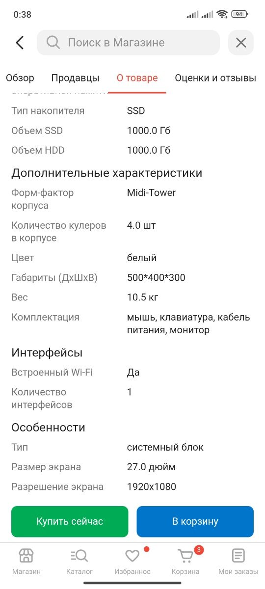 Продам либо обменяю компьютер в полной сборке
