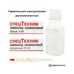 Компаунд силиконовый ПК-68,К68 двухкомпонентный герметик купить Астана