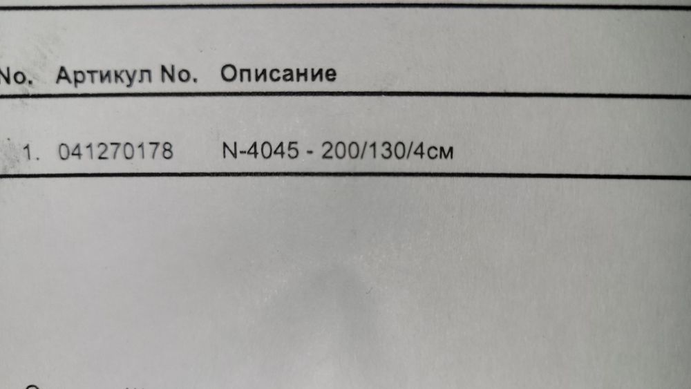 Дюшек за гимнастика